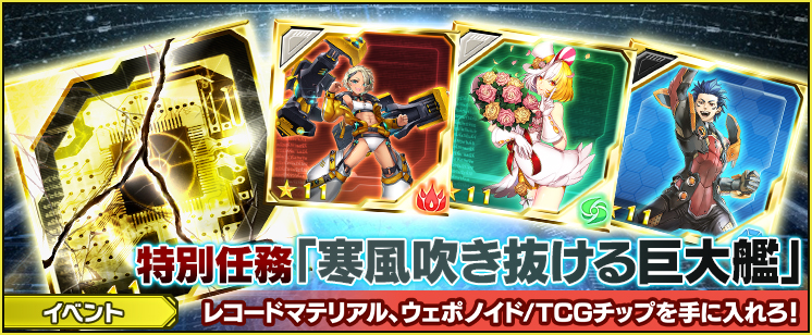 特別任務「森のハロウィーン」