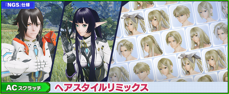 新ACスクラッチ