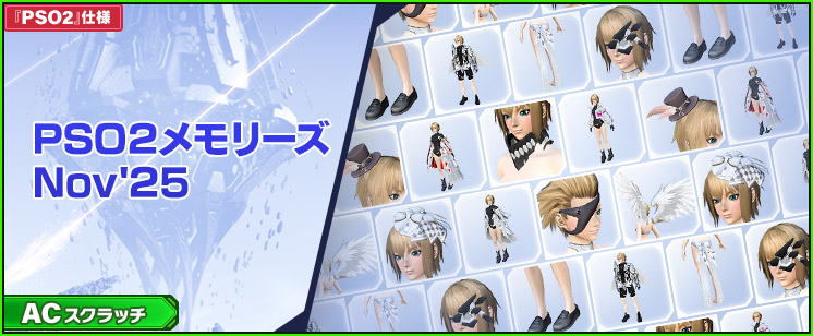 新ACスクラッチ