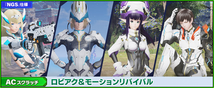 新ACスクラッチ