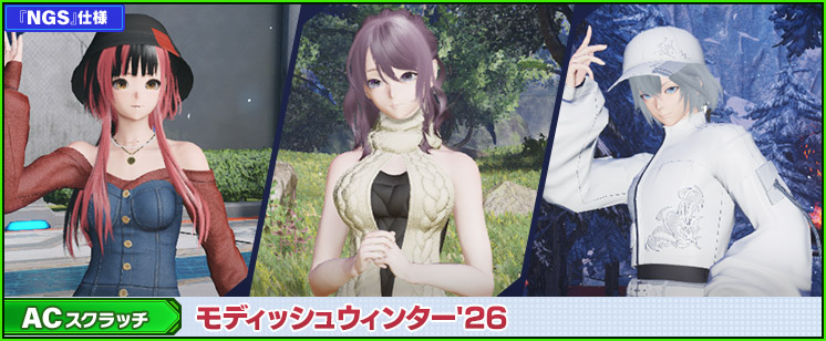 新ACスクラッチ