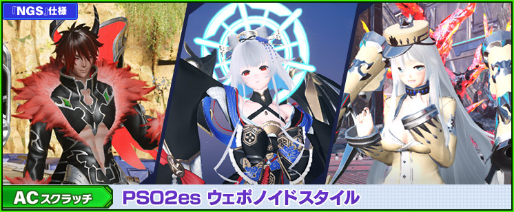 新ACスクラッチ