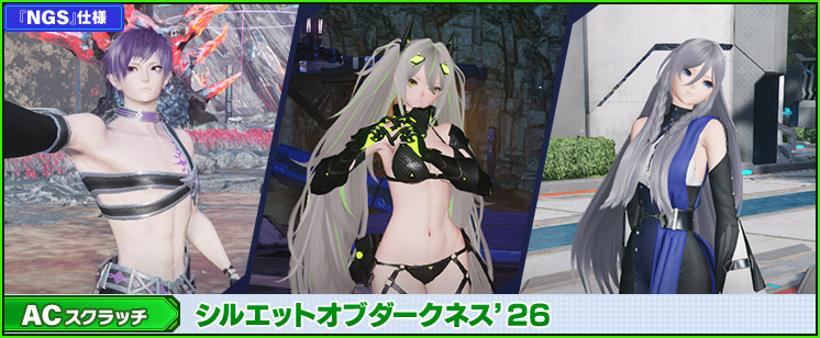 新ACスクラッチ