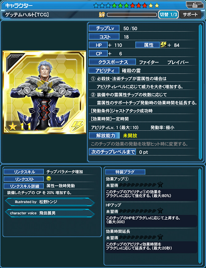 ゲッテムハルト[TCG]（CV:飛田展男/illustrated by 松野トンジ）