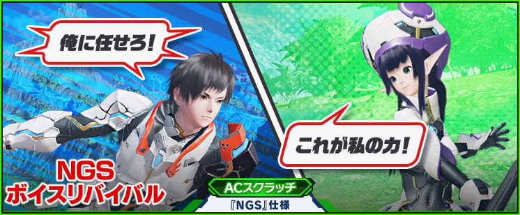 新ACスクラッチ