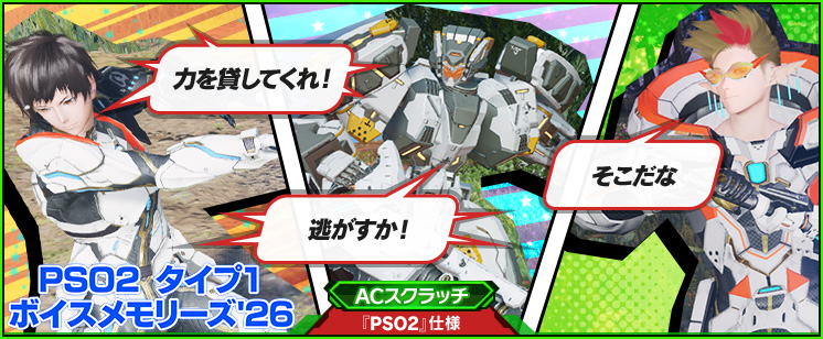 新ACスクラッチ