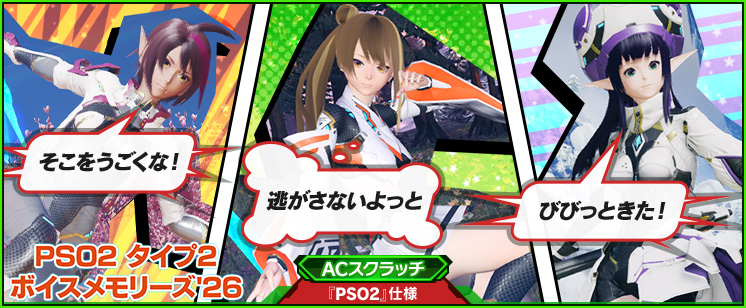 新ACスクラッチ