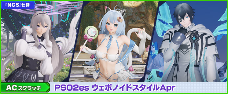 新ACスクラッチ