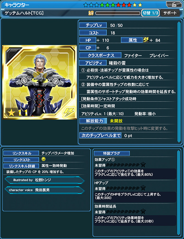 ゲッテムハルト[TCG]（CV:飛田展男/illustrated by 松野トンジ）