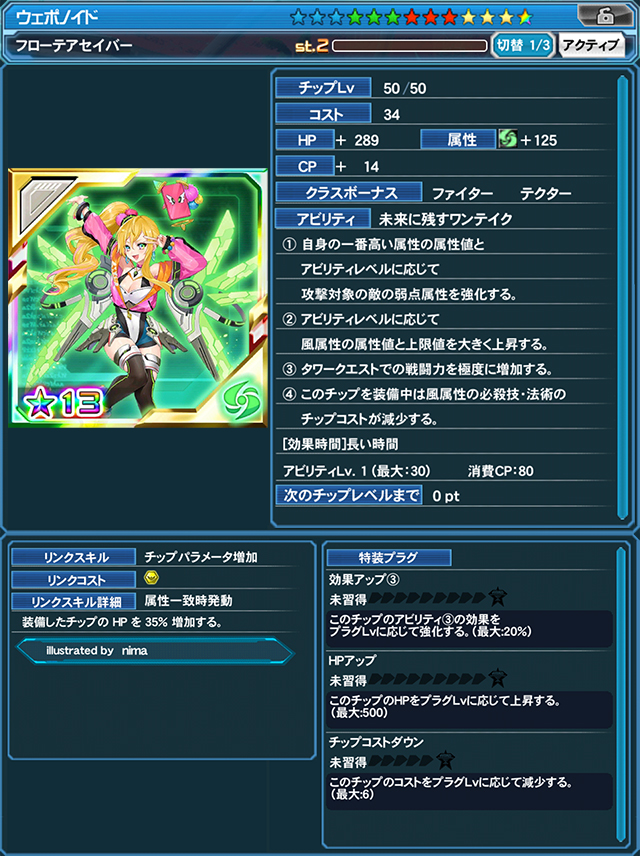 フローテアセイバー（illustrated by nima）