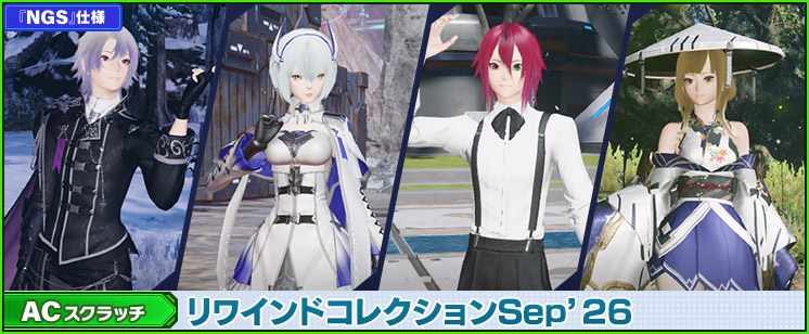 新ACスクラッチ
