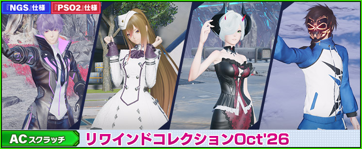 新ACスクラッチ