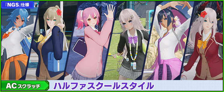新ACスクラッチ