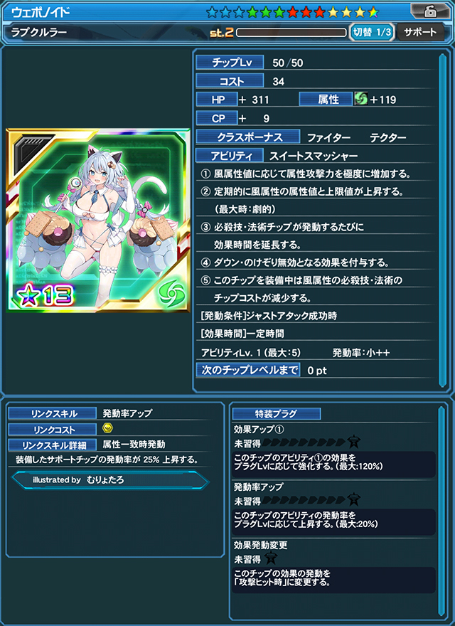 ラプクルラー（illustrated by むりょたろ）