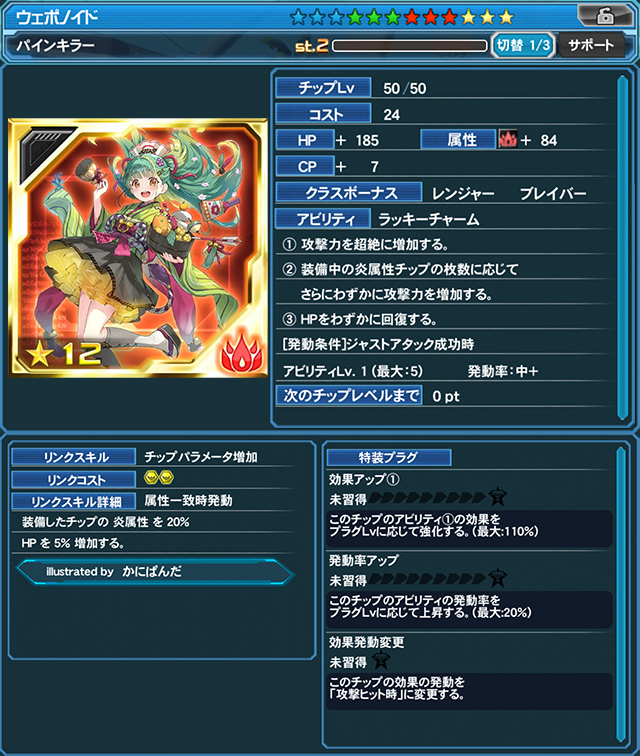 パインキラー(illustrated by かにぱんだ)