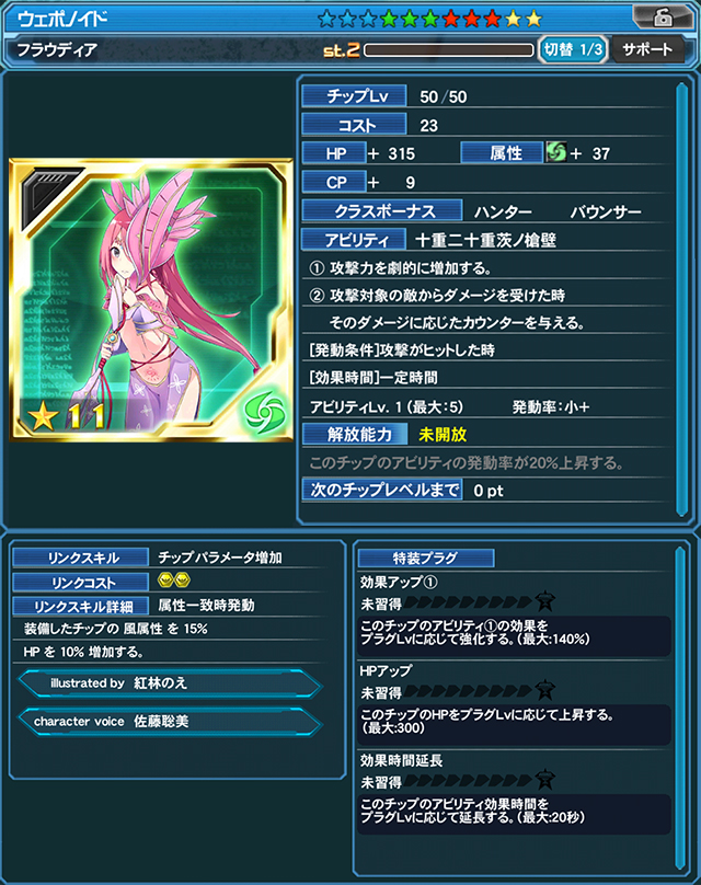 フラウディア（CV:佐藤聡美/illustrated by 紅林のえ）