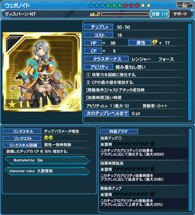 ヴィスバーン-NT(CV:久野美咲/illustrated by Gia)