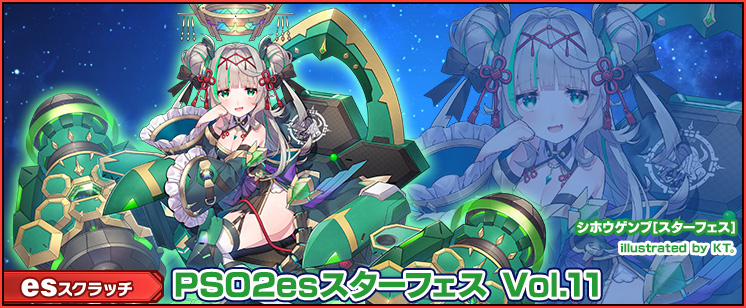 esスクラッチ