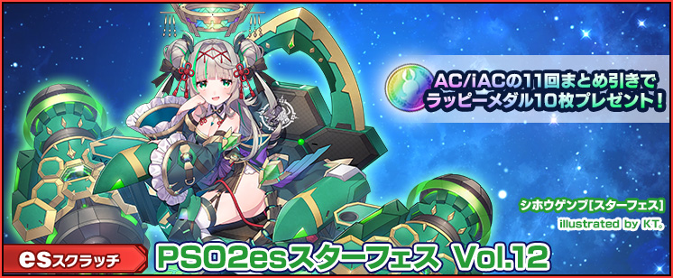 esスクラッチ