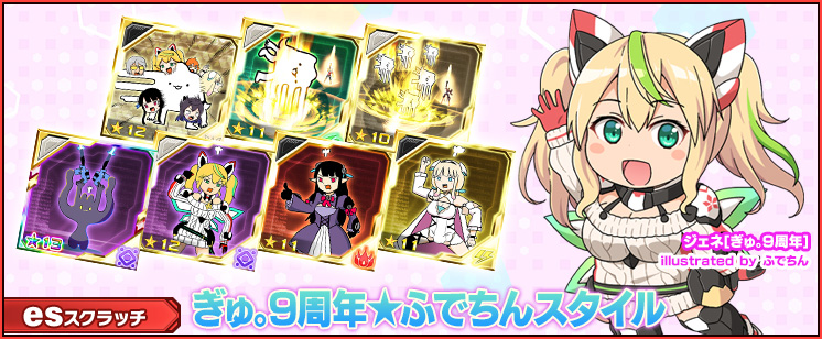 esスクラッチ