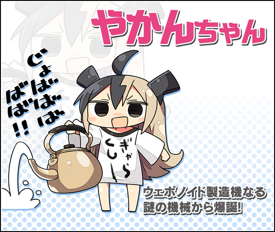 恋やかんギャラクシー ファンタシースターオンライン2 Es プレイヤーズサイト 恋やかんギャラクシー ファンタシースターオンライン2 Es プレイヤーズサイト