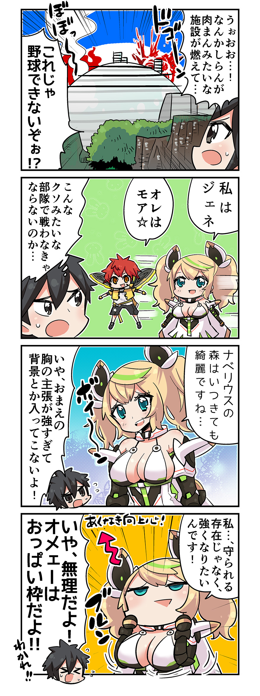 Pso2es 漫画