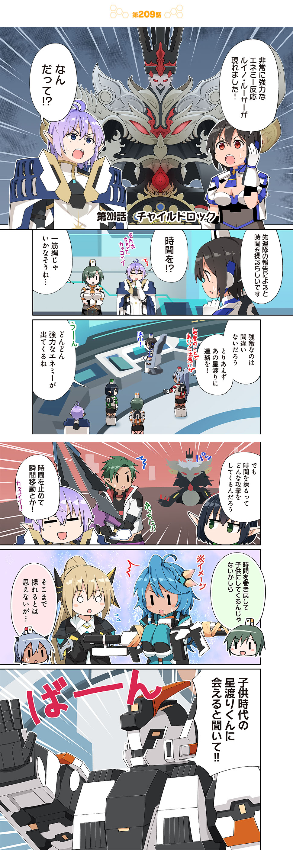 チャイルドロック