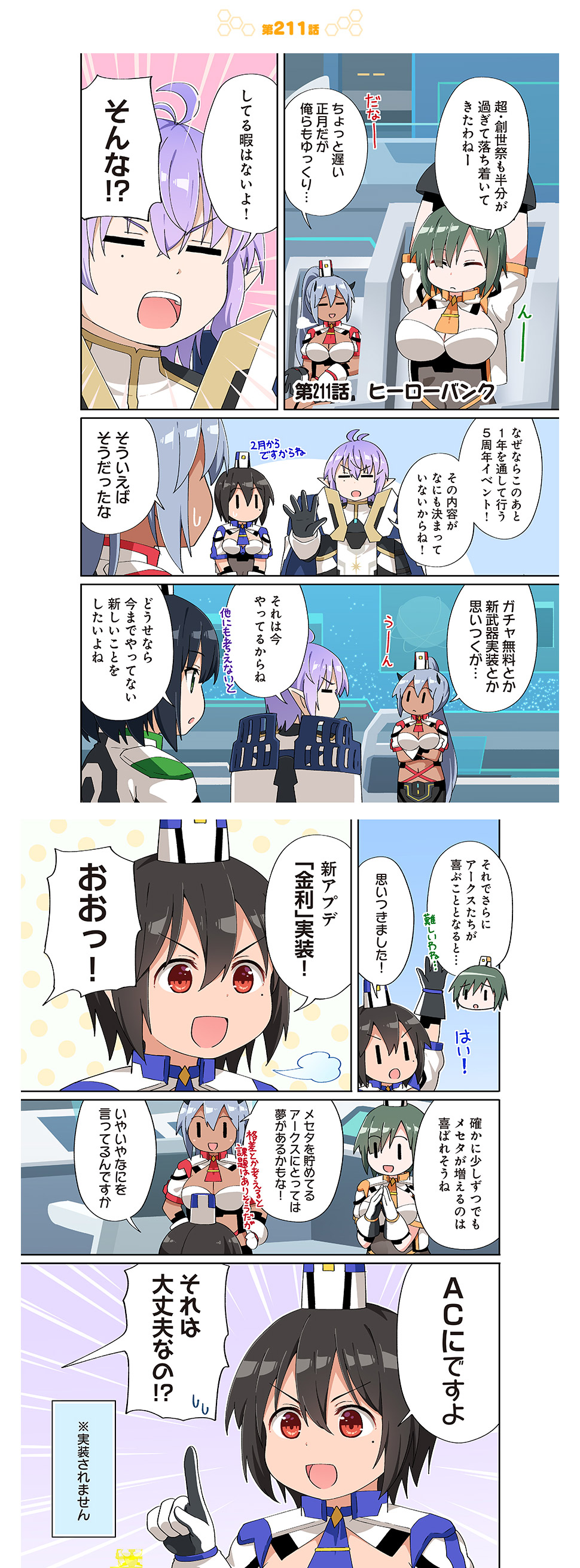 ヒーローバンク