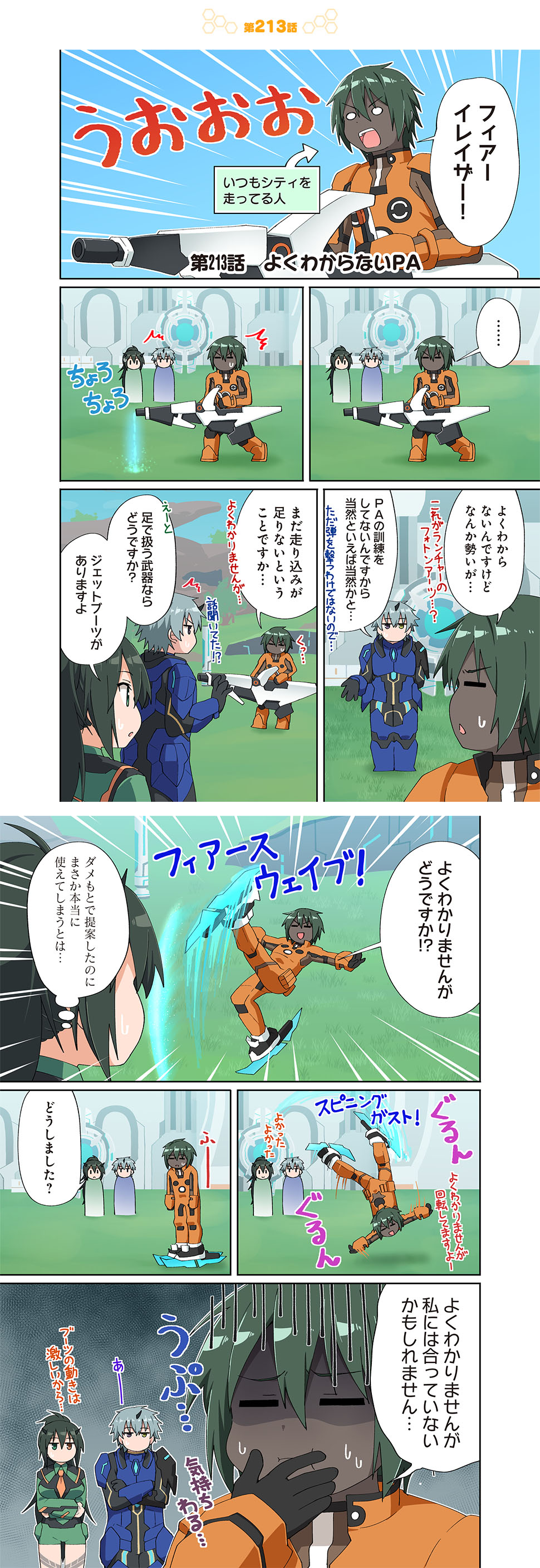 よくわからないPA