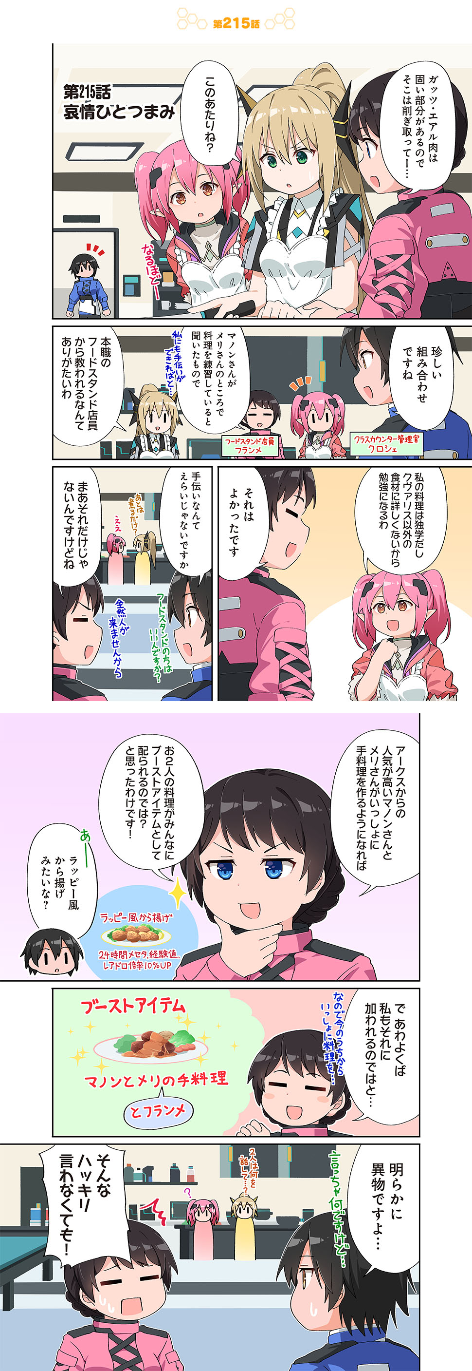 哀情ひとつまみ