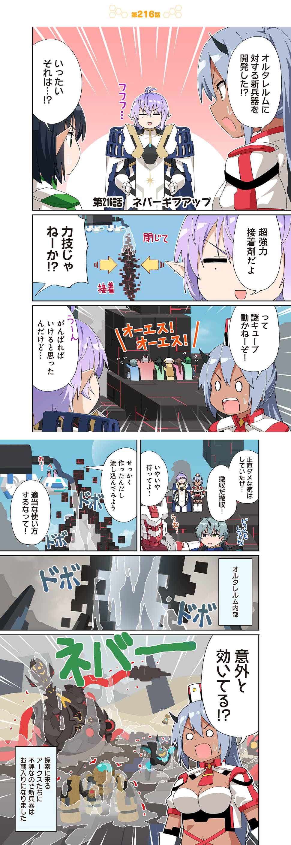 ネバーギブアップ