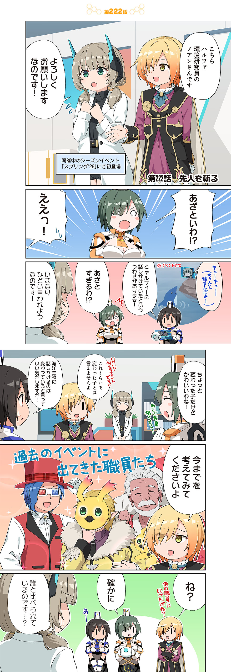 先人を斬る