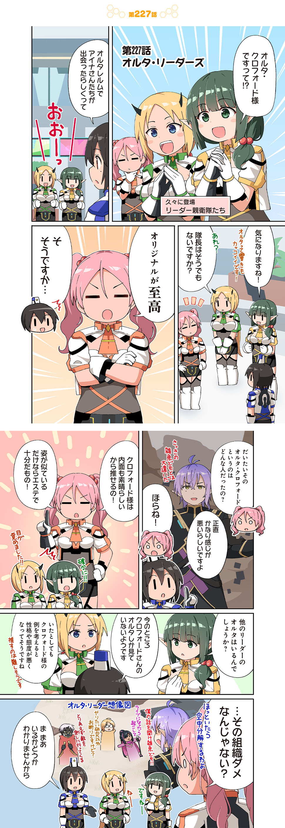 オルタ・リーダーズ
