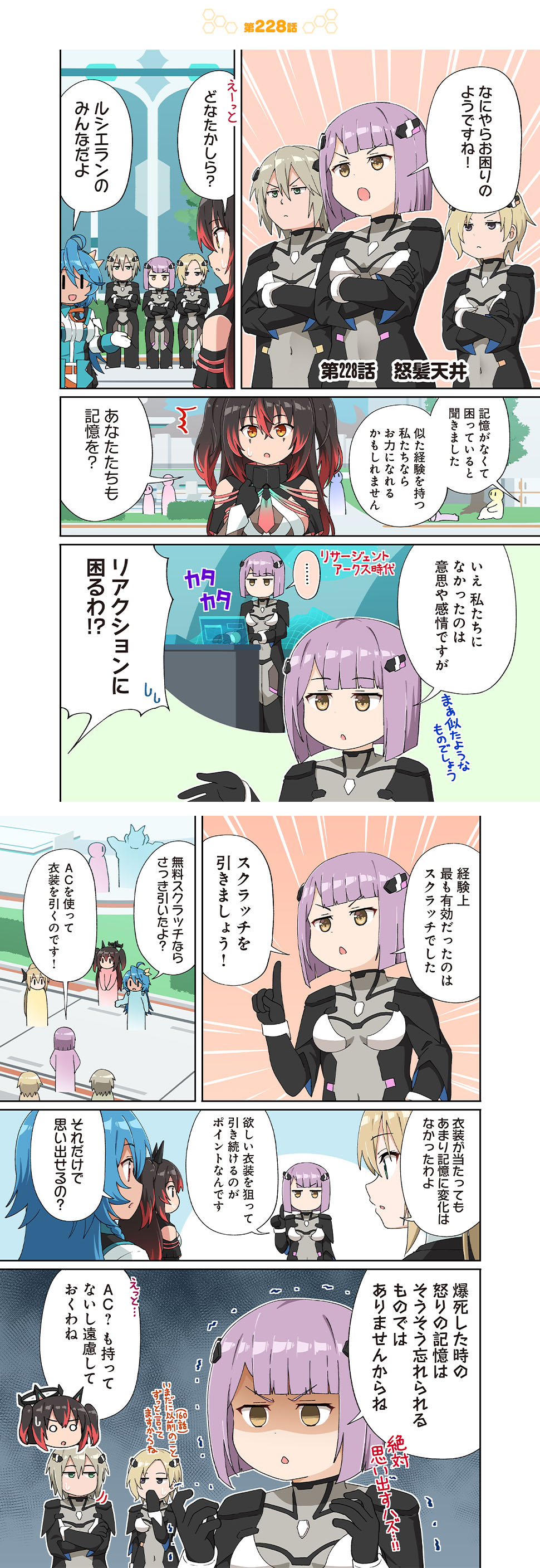 怒髪天井