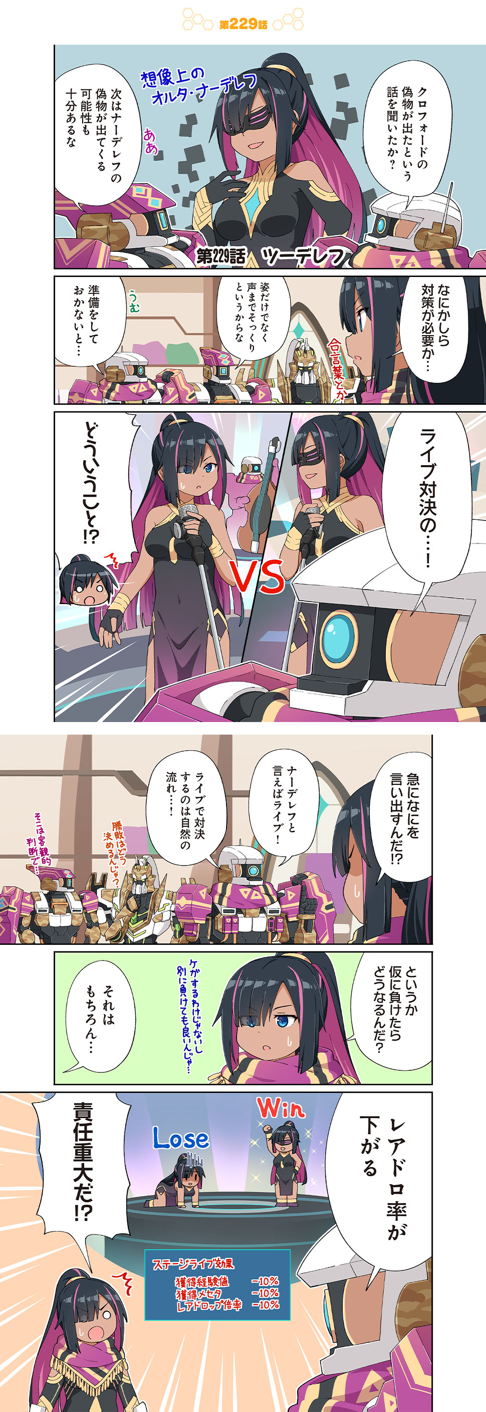 ツーデレフ