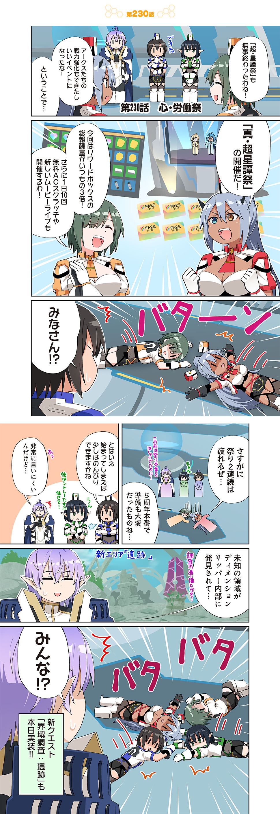 心・労働祭