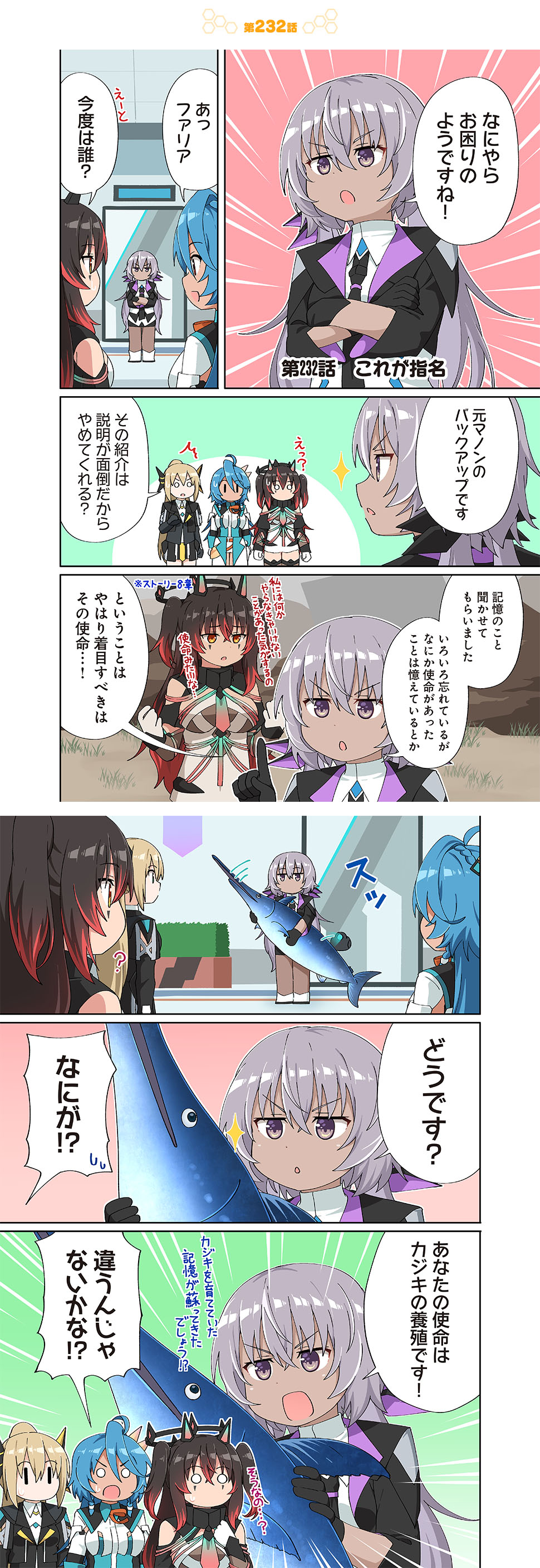 これが指名