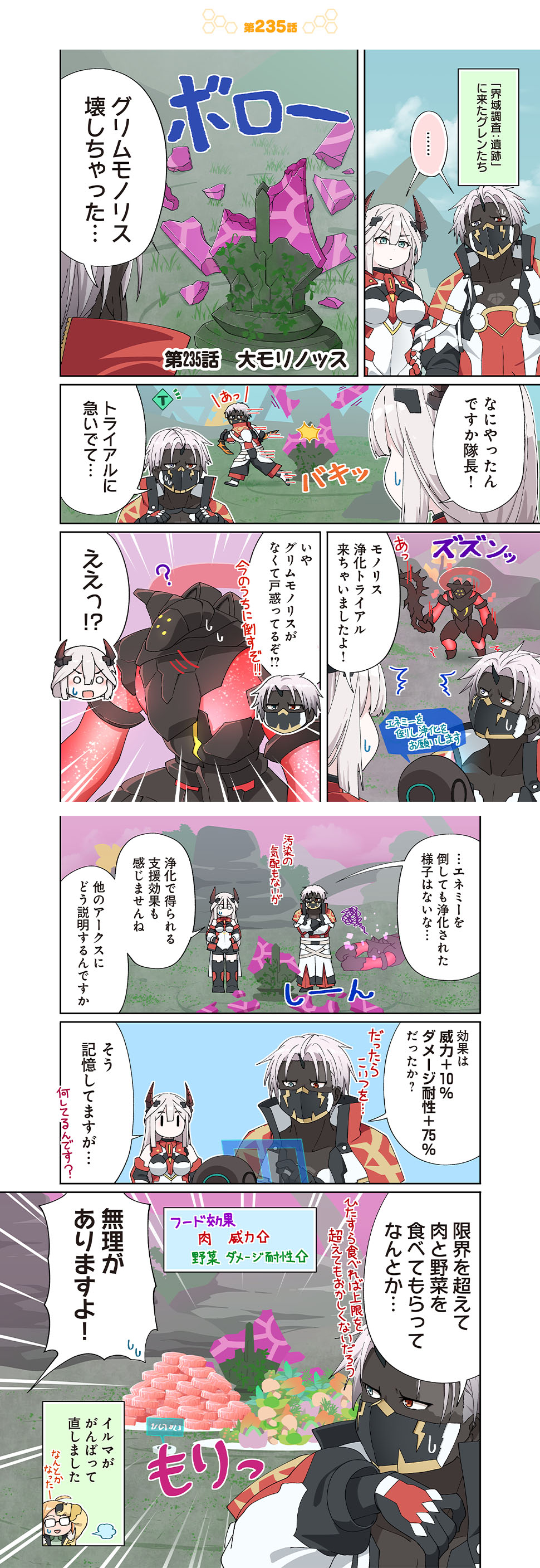 大モリノッス
