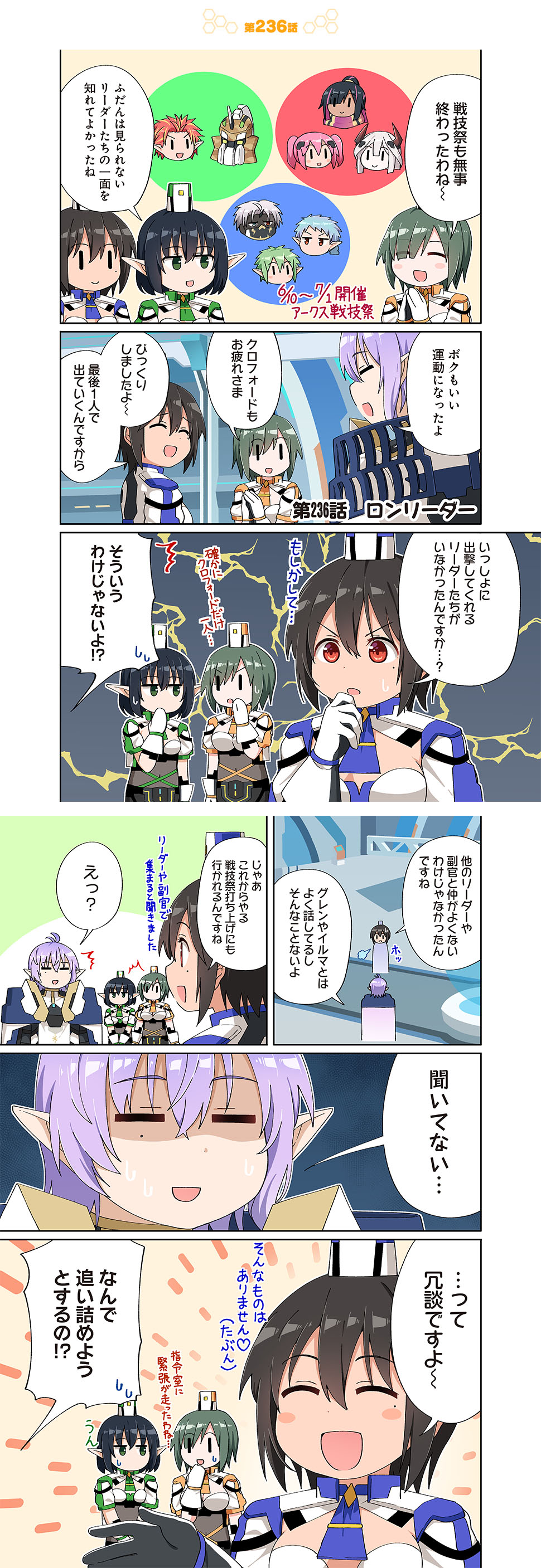 ロンリーダー