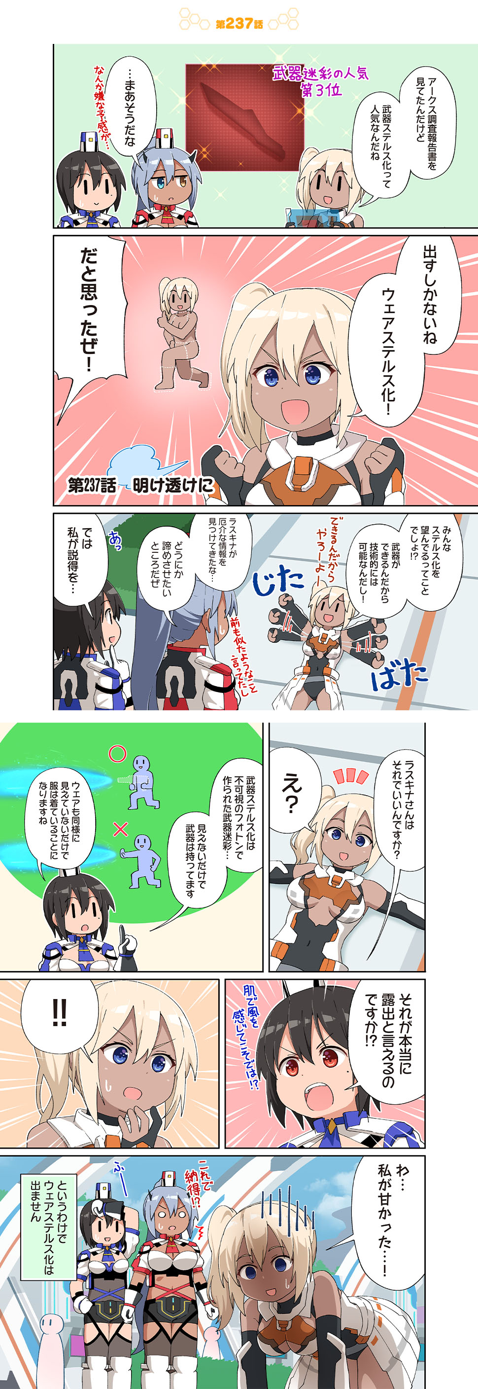 明け透けに