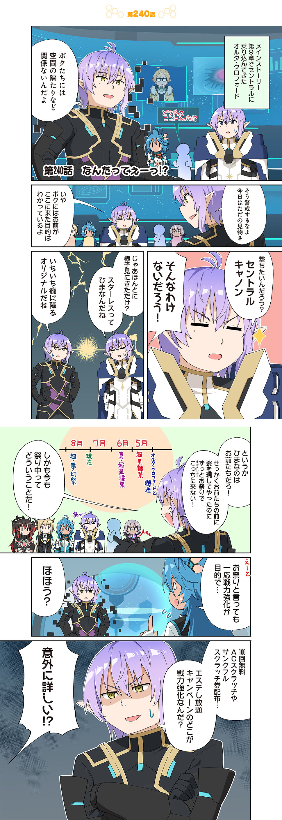 なんだってぇーっ⁉