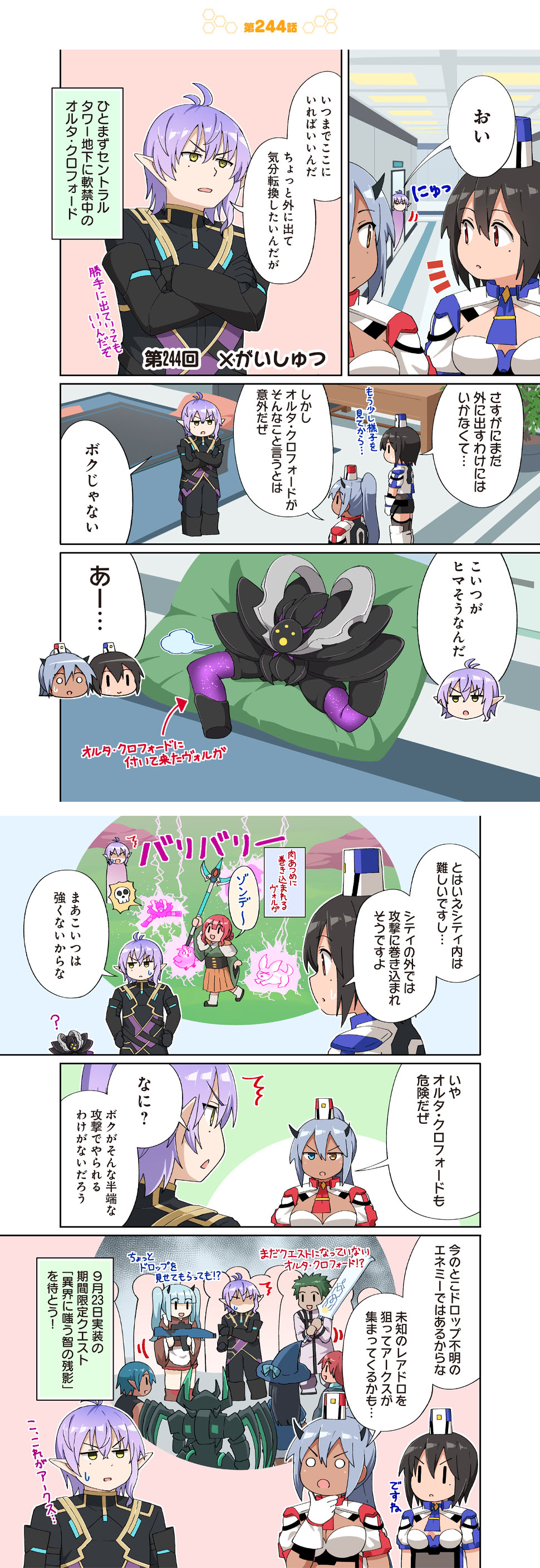 ×がいしゅつ