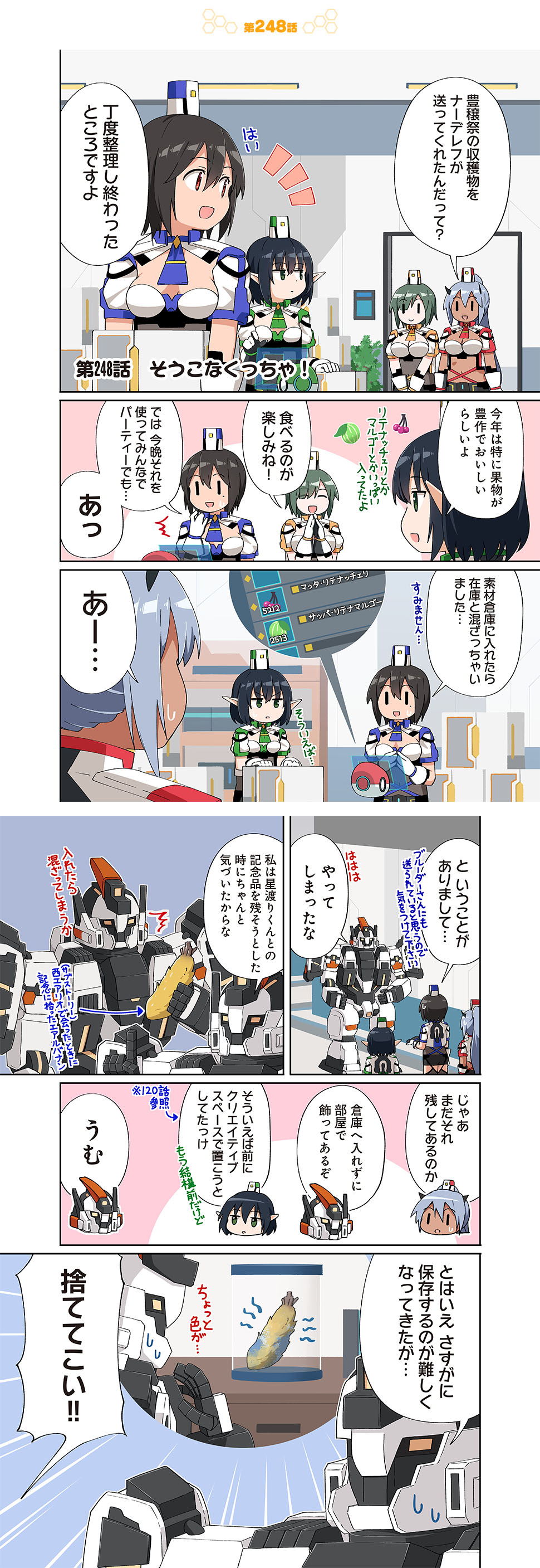 そうこなくっちゃ！