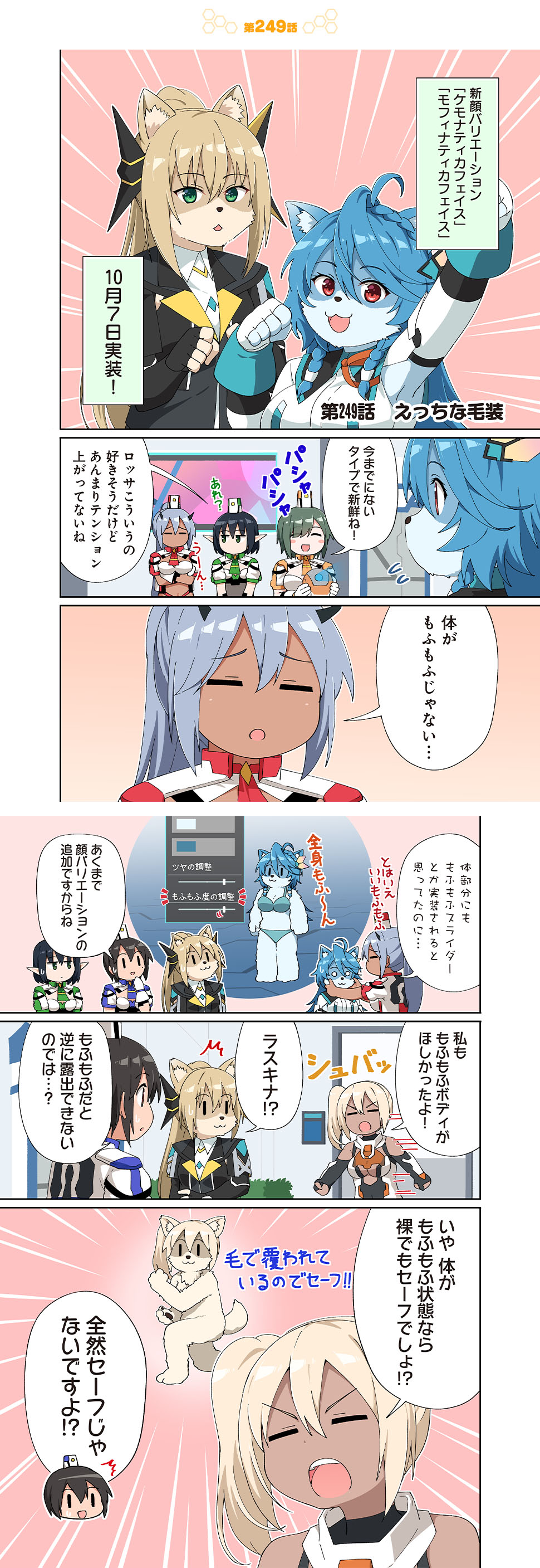えっちな毛装