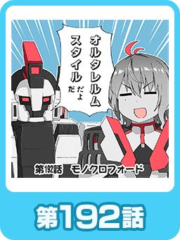 第192話