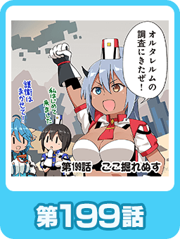 第199話