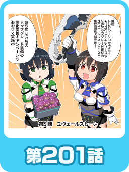 第201話