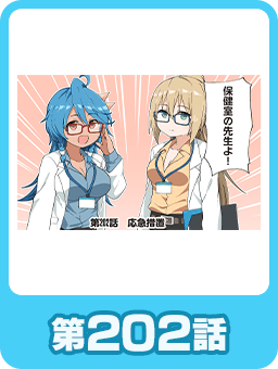 第202話