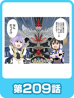 第209話