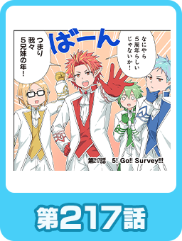 第217話